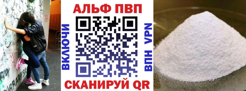 A-PVP Соль Купить закладки Уржум