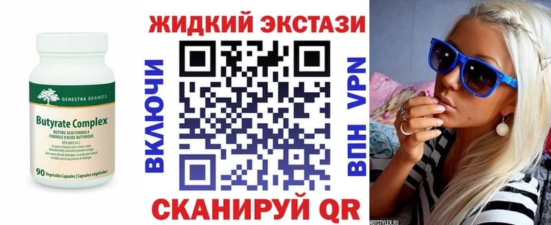 Бутират буратино  Купить закладки  Уржум 