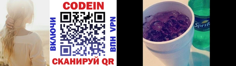Кодеиновый сироп Lean напиток Lean (лин)  Купить где  Уржум 