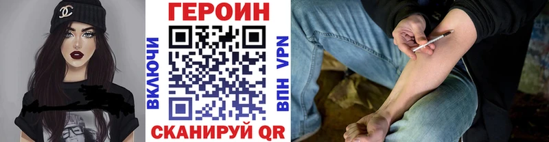 ГЕРОИН Heroin  Купить  Уржум 