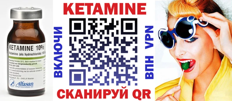 КЕТАМИН VHQ  Купить  Уржум 