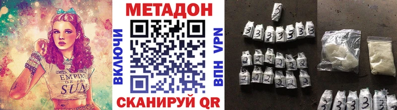 Купить где  Уржум  Метадон methadone 