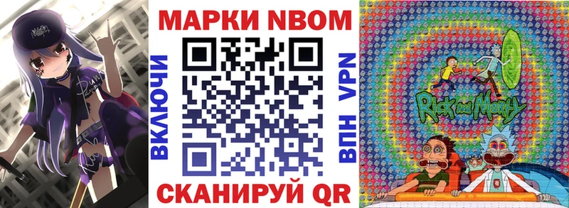 Марки 25I-NBOMe 1,5мг  Купить закладки  Уржум 