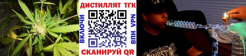Купить закладки  Уржум  ТГК концентрат 